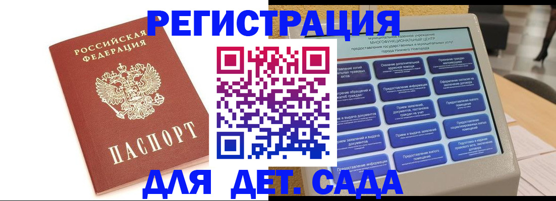 временная регистрация недорого в Электростали