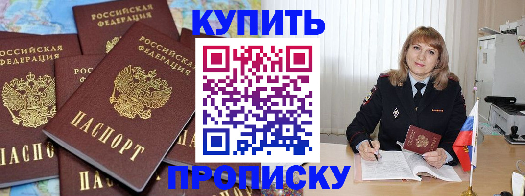 пропишу в квартире в Электростали