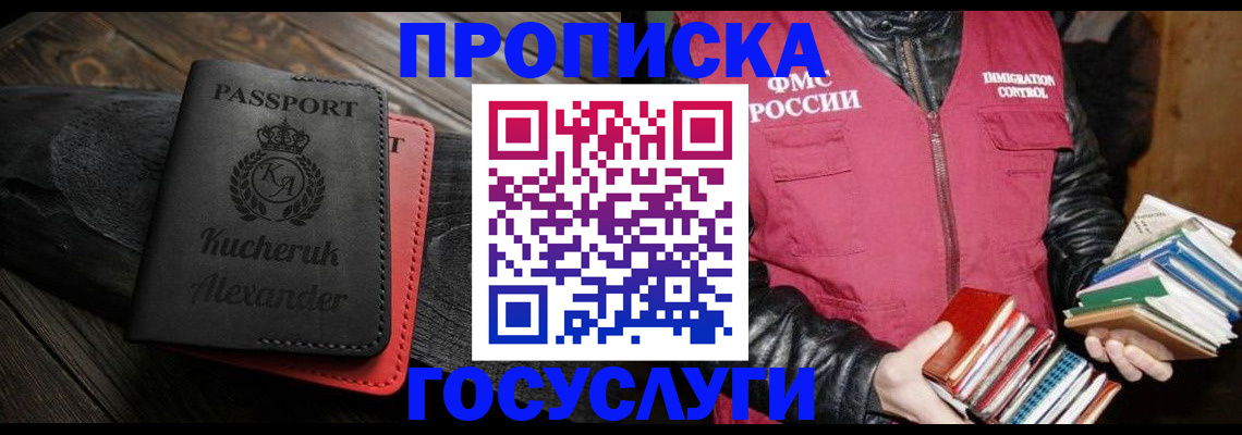 регистрация для школы в Электростали