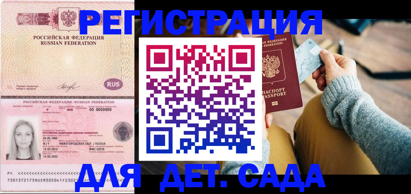 миграционный учет в Электростали